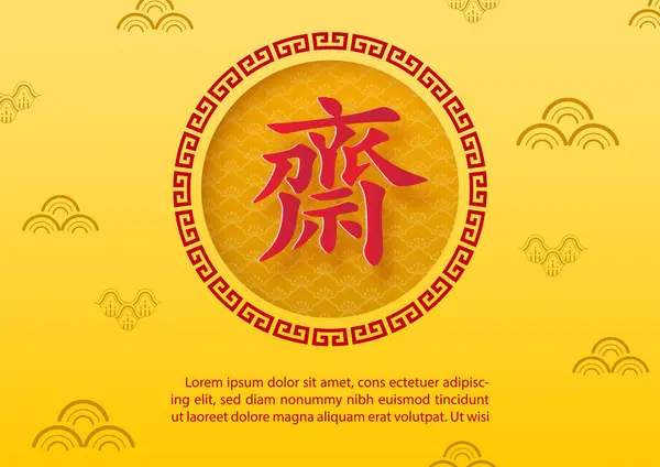 Plakát Design Dekoráció Kínai Vegetáriánus Fesztivál Papír Vágott Stílusban Kínai — Stock Vector