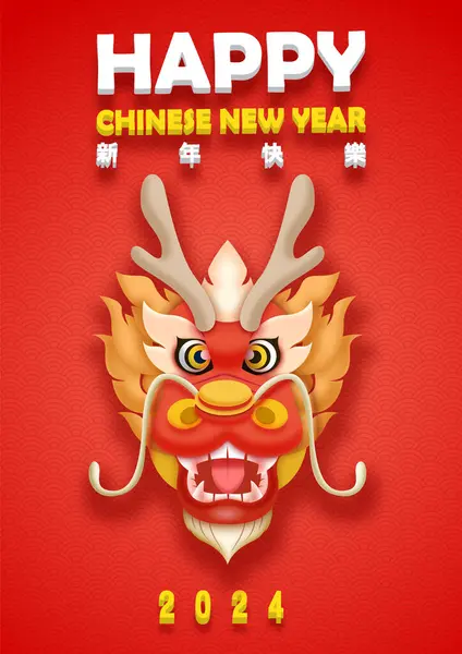 中国のドラゴンヘッドは漫画のキャラクターと赤い背景に中国の新年の単語で3Dベクターのデザイン 中国語の文字は 英語で幸せな中国の新年を意味します — ストックベクタ