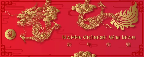 中国の新年2024年グリーティングカードとポスターバナー ドラゴンの年 紙切断スタイルとベクターデザインで 中国語の文字は英語でドラゴンとハッピー中国の新年を意味します — ストックベクタ
