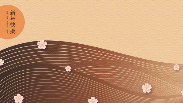 Ευτυχισμένο Νέο Κινέζικο Έτος Στυλιζαρισμένη Κάρτα Λουλούδια Σακούρα Και Σχέδιο — Διανυσματικό Αρχείο