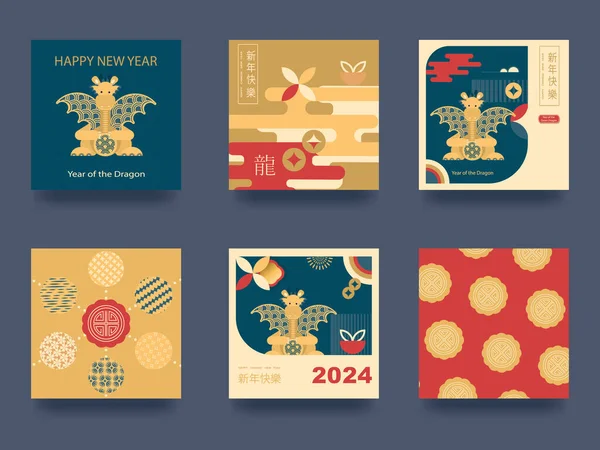 Egy Kártyacsomag Kínai Sárkány Újévének Megünneplésére Hagyományos Mintákkal Szimbólumokkal Stilizált — Stock Vector