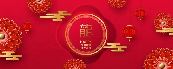 Feliz Ano Novo Chinês 2024 Ano Dragão Tradução Chinês Feliz — Vetor de Stock