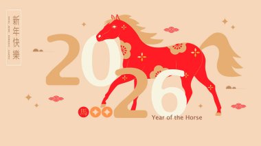 Çin Yeni Yılı 2026, At Yılı. Çin Yeni Yıl afişi, at şablonu ve geleneksel desenler. Çin Yeni Yılı 'nın çevirisi, Zodyak işareti At. Vektör illüstrasyonu