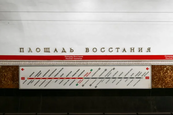 San Petersburgo Rusia 2021 Interior Estación Metro Ploshchad Vosstaniya San — Foto de Stock