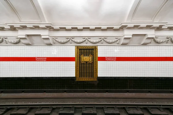 상트페테르부르크 러시아 2021 스카야 지하철 러시아 푸슈킨의 이름을 — 스톡 사진