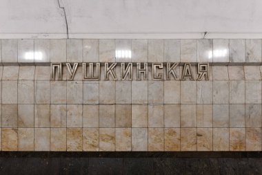 Moskova, Rusya - 26 Ocak 2023: Moskova, Rusya 'daki Puşkinskaya Metro İstasyonu.