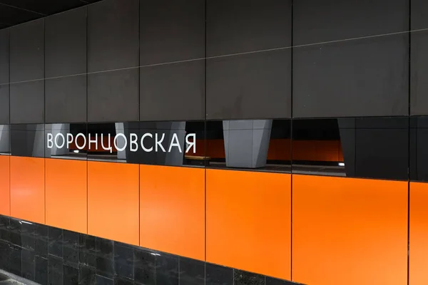 Moskou Rusland Januari 2023 Pushkinskaya Metro Station Moskou Rusland — Stockfoto
