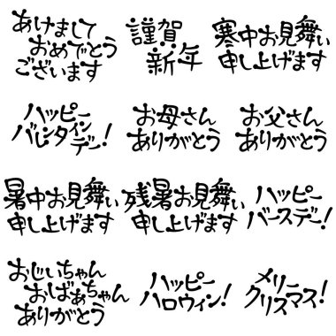 Japonca kart metin tasarımı, vektör kümesi 04