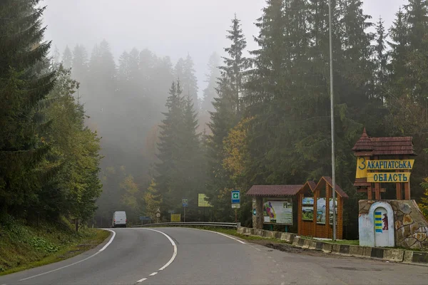 Yablunytsya Pass Ivano Frankivsk Oblast Ucrania Octubre 2020 Sombras Través — Foto de Stock