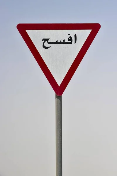 Road Sign Give Way Sign Doha Qatar Ásia — Fotografia de Stock