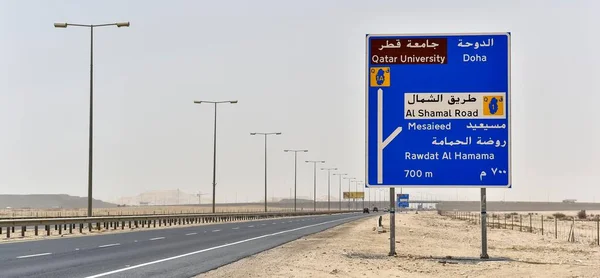 Σήμανση Και Πινακίδα Για Ντόχα Κατάρ Ασία — Φωτογραφία Αρχείου