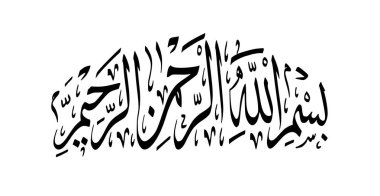 Bismillah Arapça kaligrafi, İslami sanat tasarımı - Vektör