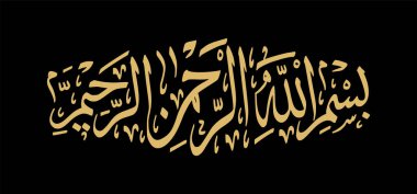 Basmala İslami kaligrafi, basmallah harf vektörü, Tanrı adına.