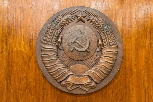 Soviet Socialist Republic State Emblem State Emblem Soviet Union Ussr — Stock Photo, Image
