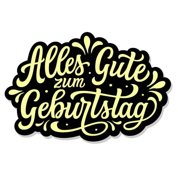 ドイツ語で誕生日おめでとう 白地に隔離された手書き文字 ポスター バナー グリーティングカード 誕生日の装飾 風船のためのベクトルタイポグラフィ ロイヤリティフリーストックベクター