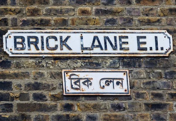 Close Brick Lane Street Connectez Vous Londres Royaume Uni Avec — Photo