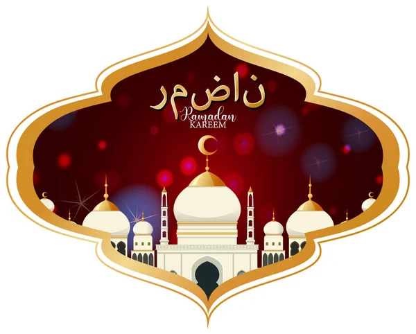 Ramadan Kareem Plakát Design Arabskou Kaligrafií Ilustrace — Stockový vektor