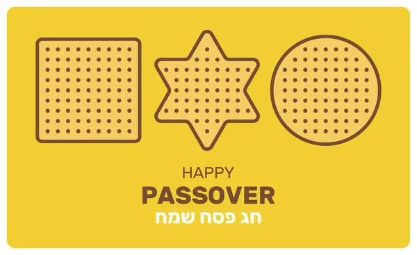 Εβραϊκό Πάσχα Πέσαχ Ευχετήρια Κάρτα Χαιρετισμός Επιγραφή Στα Εβραϊκά Ευτυχισμένο — Διανυσματικό Αρχείο