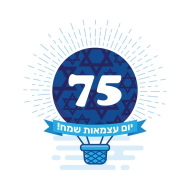 İsrail 'in Bağımsızlık Günü' nüz kutlu olsun, 75-kutlama. İsrail 'in Bağımsızlık Günü vektör ilüstrasyonunda hava balonu ve 75 numara var. İbranice Bağımsızlık Gününüz kutlu olsun..