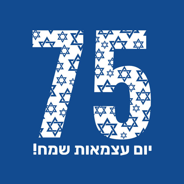 Happy Independence Day of Israel, 75-celebration. Israel Independence Day vector Illustration with the number 75 and the Star of David. Happy Independence Day in Hebrew.