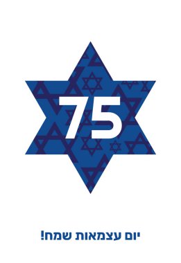 İsrail 'in Bağımsızlık Günü' nüz kutlu olsun, 75-kutlama. İsrail 'in Bağımsızlık Günü vektör ilüstrasyonunda Davut Yıldızı ve 75 numara var. İbranice Bağımsızlık Gününüz kutlu olsun..