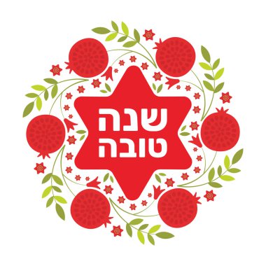 Rosh Hashanah, Yahudi yeni yılı. İçinde nar, çiçek ve Davut 'un yıldızı olan tebrik kartı. İbranice 'den çeviri: Mutlu yıllar. Vektör illüstrasyonu.