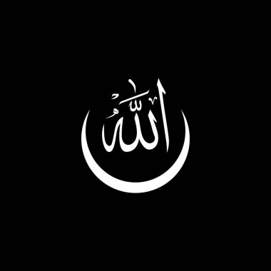 Apaçık Arapçayla yazılmış Allah 'ın adı. Dini işaret: Allah 'ın 99 isminden biri - Arapça 