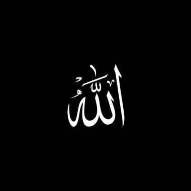 Apaçık Arapçayla yazılmış Allah 'ın adı. Dini işaret: Allah 'ın 99 isminden biri - Arapça 
