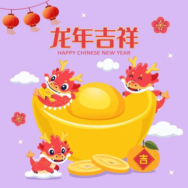 Illustration Vectorielle Nouvel Chinois 2024 Avec Jolis Dragons Année Dragon — Image vectorielle