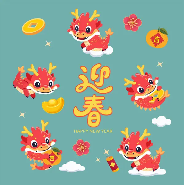 Chinese New Year 2024 Vector Illustration Cute Dragons Year Dragon — Stock Vector