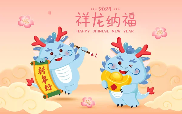 Kínai Újév 2024 Vektor Illusztráció Aranyos Sárkányok Sárkány Éve Fordítás — Stock Vector