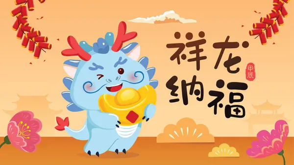 Nouvel Chinois 2024 Illustration Vectorielle Avec Dragon Mignon Année Dragon — Image vectorielle