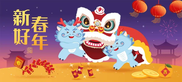 Nouvel Chinois 2024 Illustration Vectorielle Avec Dragon Mignon Année Dragon — Image vectorielle