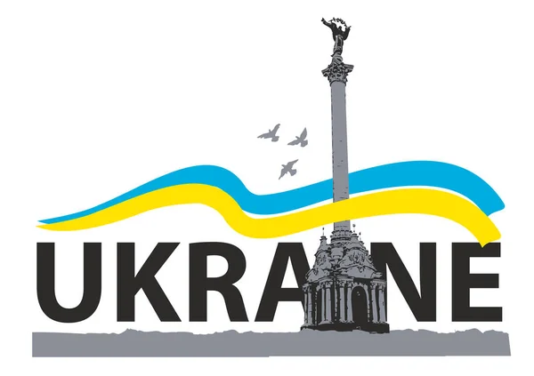 Logo Mit Der Aufschrift Ukraine Und Einem Denkmal Auf Dem — Stockvektor