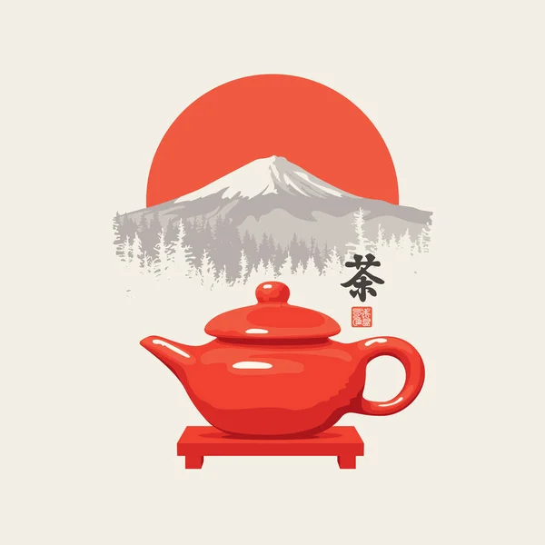 在背山富山和太阳上的茶壶上有矢量图解 茶道和象形文字茶 日本或中国风格的水彩画 — 图库矢量图片