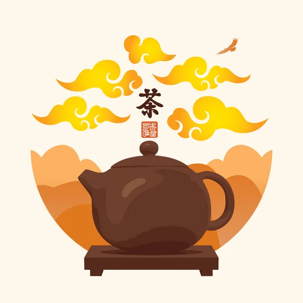 象形文字のお茶の翻訳です 背景の山の風景の上にティーポットとベクトルイラスト 日本風 中国風の水彩画 — ストックベクタ