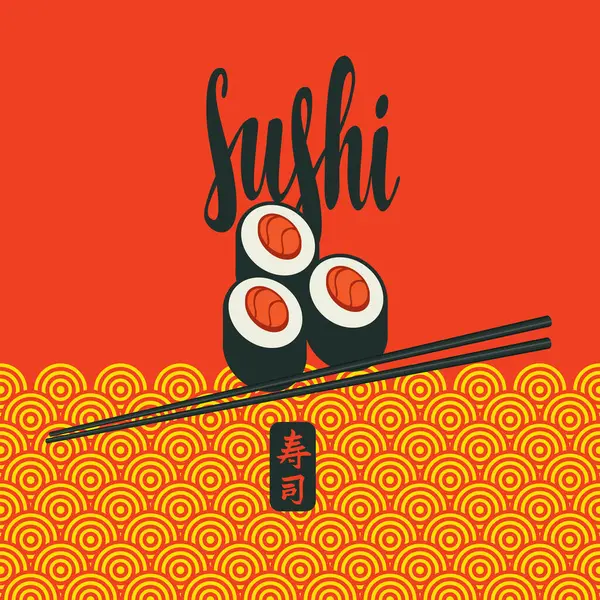 Vector Banner Menu Met Kalligrafische Inscriptie Sushi Sushi Rol Rode Vectorbeelden