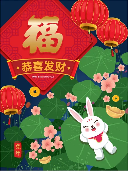 Vintage Chinese New Year Poster Design Rabbit Non English Text — Stock Vector