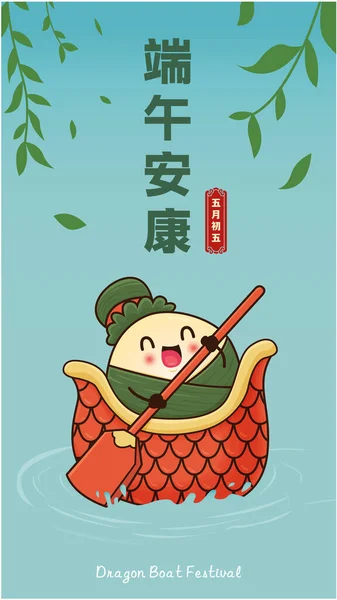 Vintage Κινεζικό Ρύζι Ζυμαρικά Χαρακτήρα Κινουμένων Σχεδίων Κινέζικη Λέξη Σημαίνει — Διανυσματικό Αρχείο