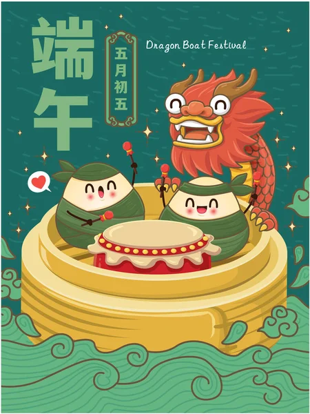 Caricatura Albóndigas Arroz Chino Vintage Dragon Boat Festival Illustration Chinese — Archivo Imágenes Vectoriales