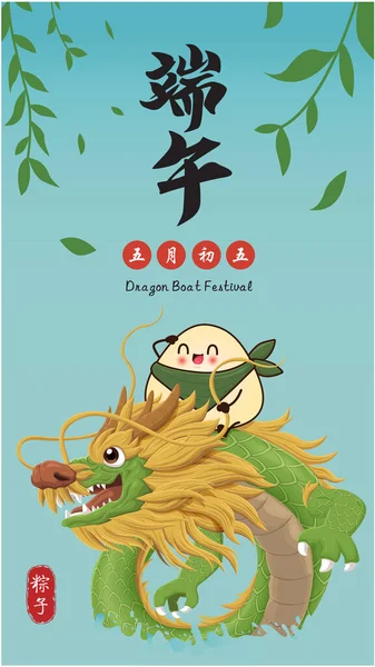 Vintage Chinese Rijstknoedels Cartoon Dragon Boot Festival Illustratie Chinees Woord — Stockvector