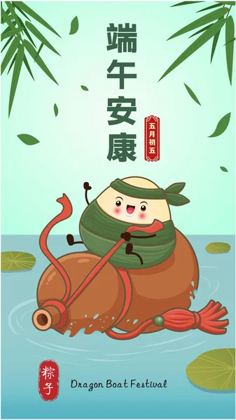 Vieilles Boulettes Riz Chinois Personnage Dessin Animé Dragon Boat Festival — Image vectorielle