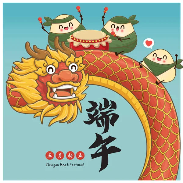 Винтажный Китайский Рисовый Пельмени Персонаж Мультфильма Иллюстрация Dragon Boat Festival — стоковый вектор
