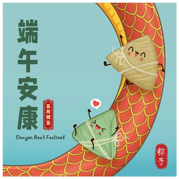 Vintage Chinese Rijst Dumplings Cartoon Karakter Chinees Woord Betekent Wensen — Stockvector