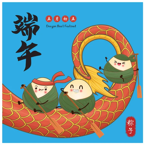 Vintage Chinese Rijst Dumplings Cartoon Karakter Dragon Boot Festival Illustratie — Stockvector