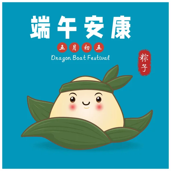 Vieilles Boulettes Riz Chinois Personnage Dessin Animé Dragon Boat Festival — Image vectorielle