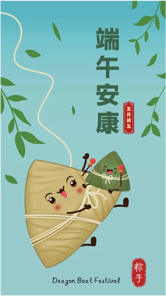Vintage Chinesische Reisknödel Cartoon Figur Drachenbootfest Illustration Chinesisches Wort Bedeutet — Stockvektor