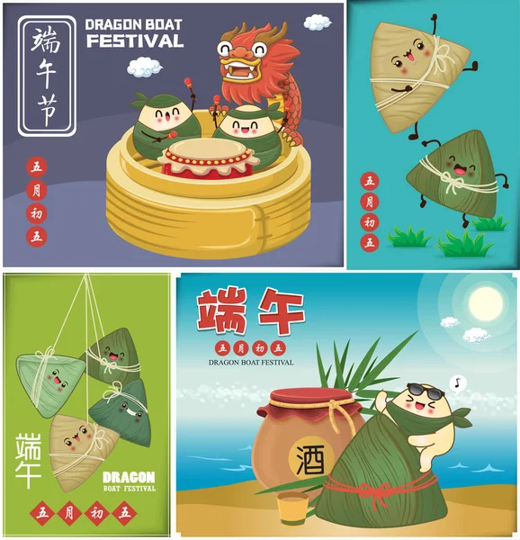 Винтажные Китайские Рисовые Клецки Dragon Boat Festival Illustration Chinese Word — стоковый вектор