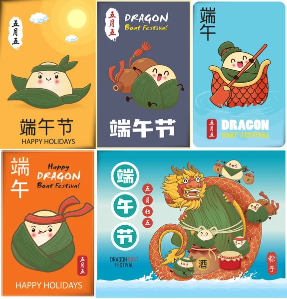 Vintage Kínai Rizs Gombóc Rajzfilm Sárkányhajó Fesztivál Illusztráció Kínai Szó — Stock Vector