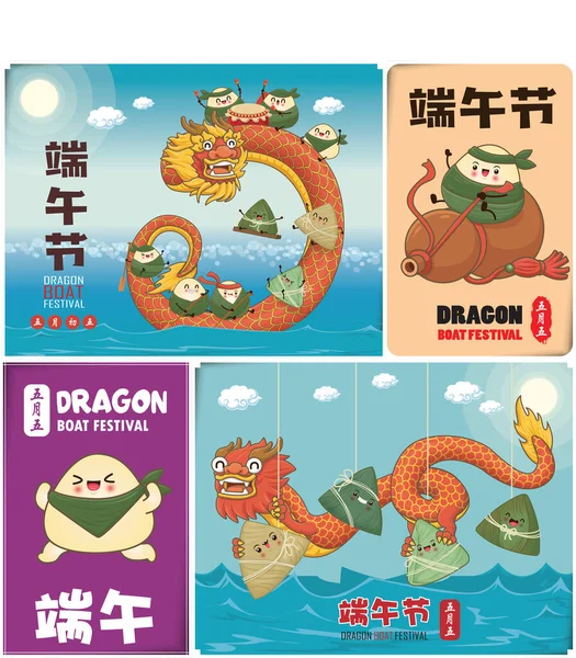 Bolinhos Arroz Chineses Vintage Desenhos Animados Dragon Boat Festival Illustration —  Vetores de Stock